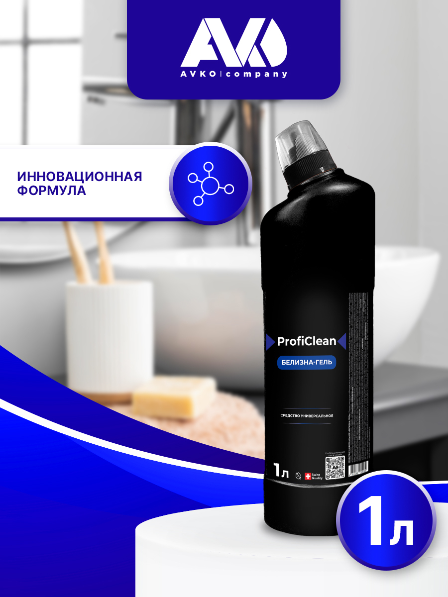 "Proficlean Белизна-гель" - средство универсальное чистящее, 1л