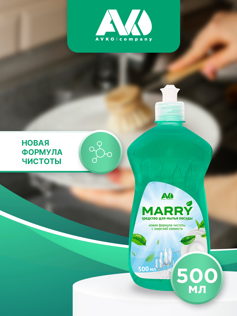 Средство для мытья посуды "Marry", свежесть, 500мл