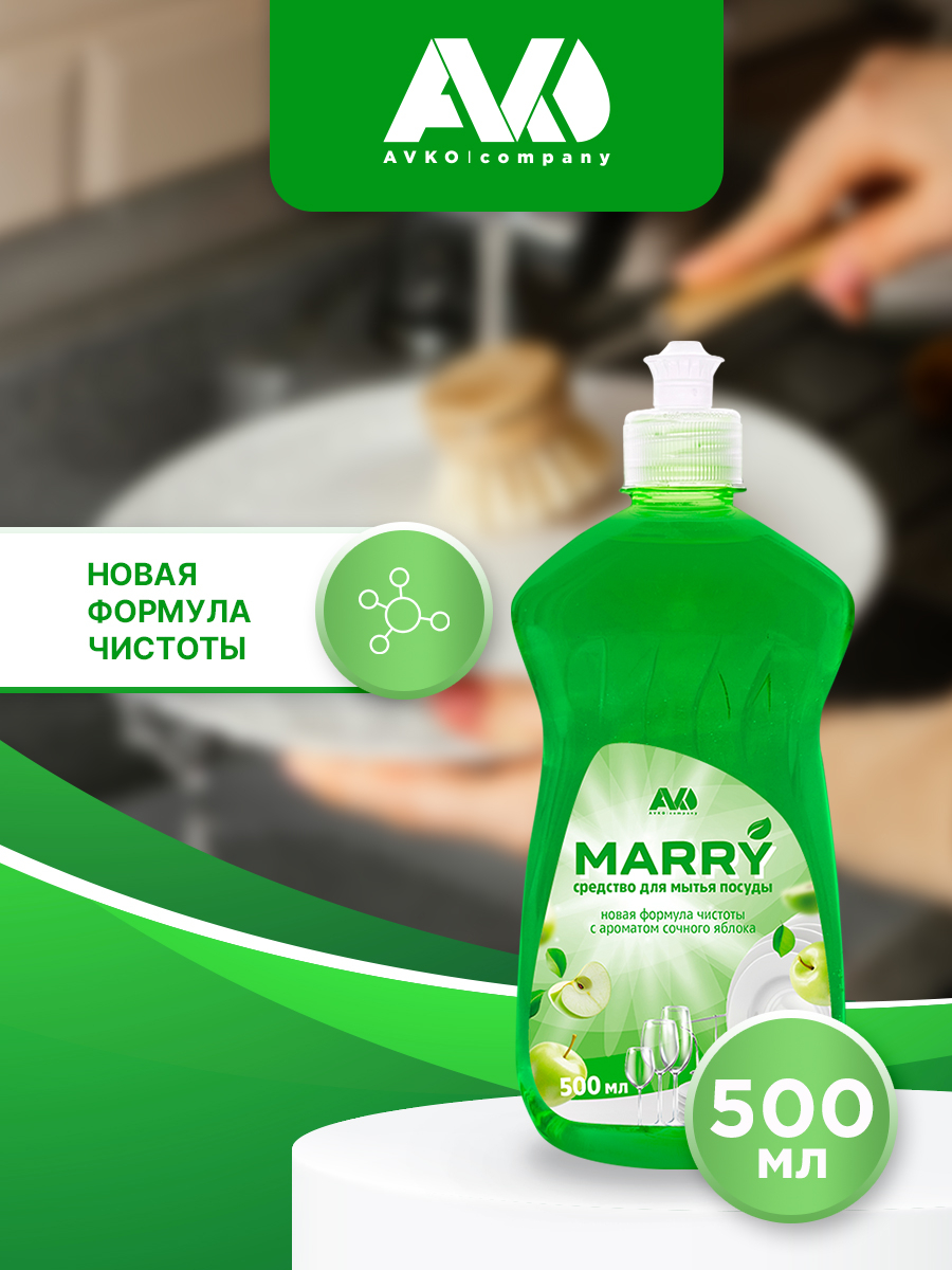 Средство для мытья посуды "Marry", яблоко, 500мл