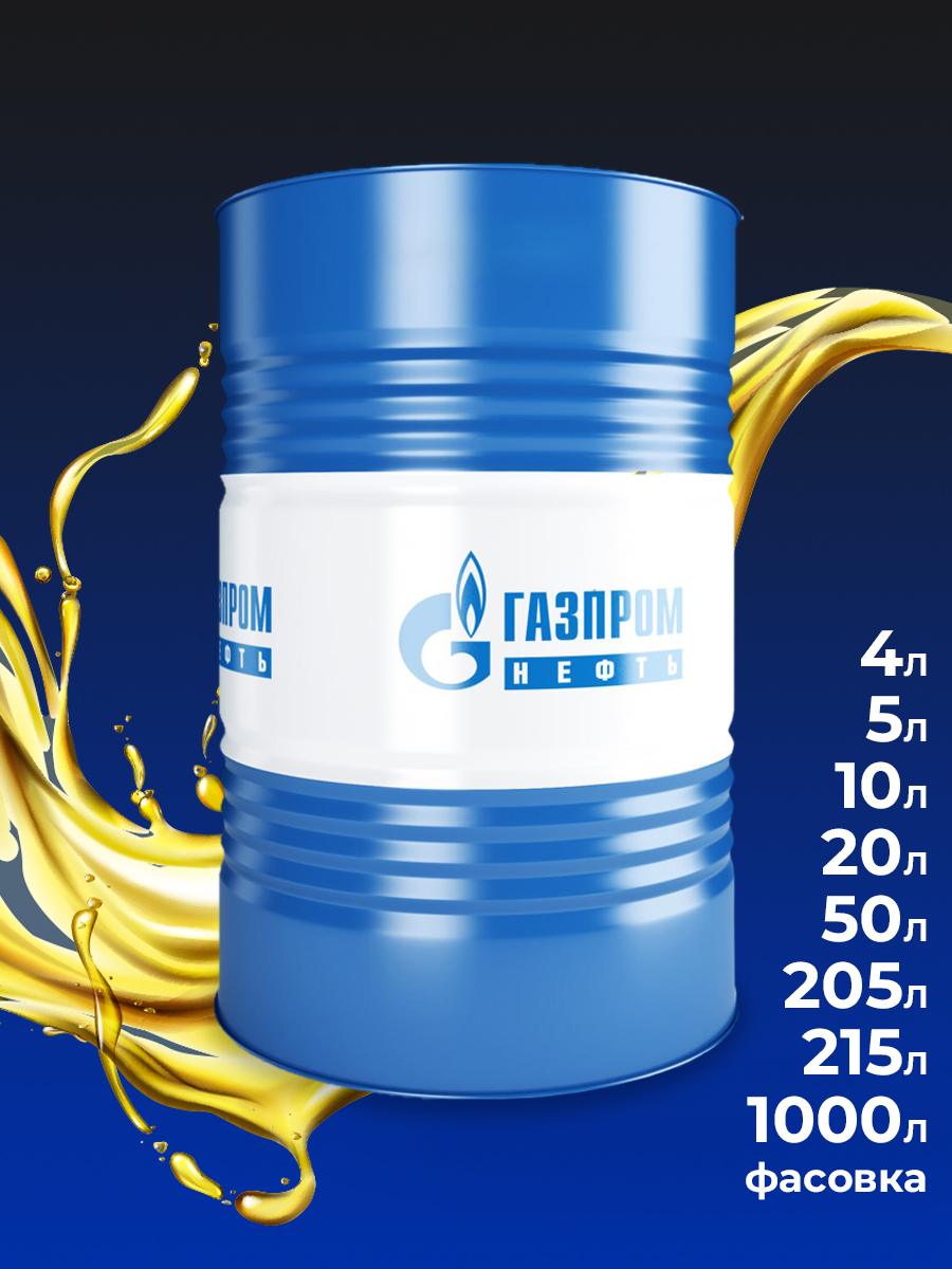 Масло гидравлическое      Gazpromneft ВМГЗ