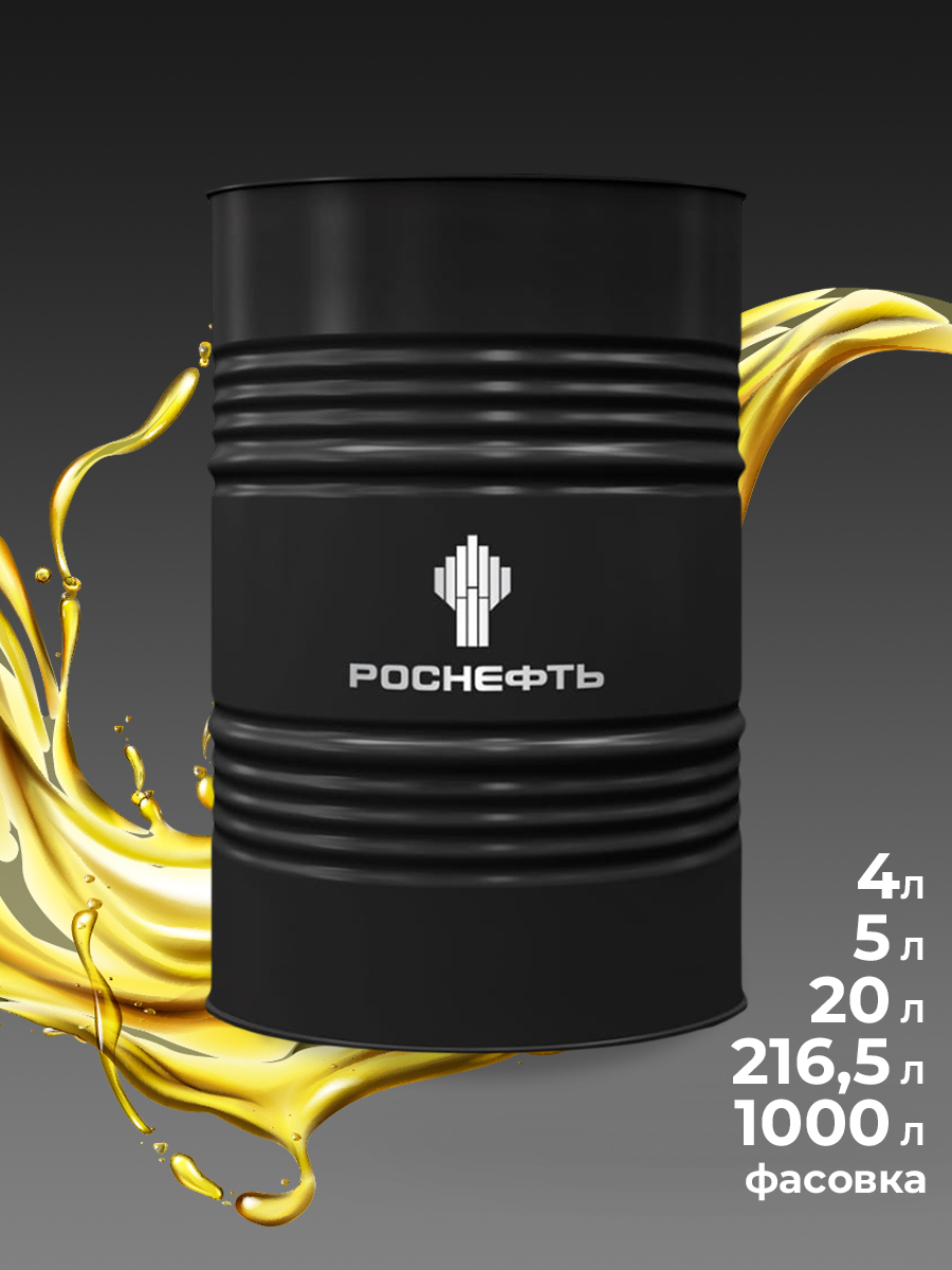Масло моторное   Rosneft Revolux D3 15W-40 